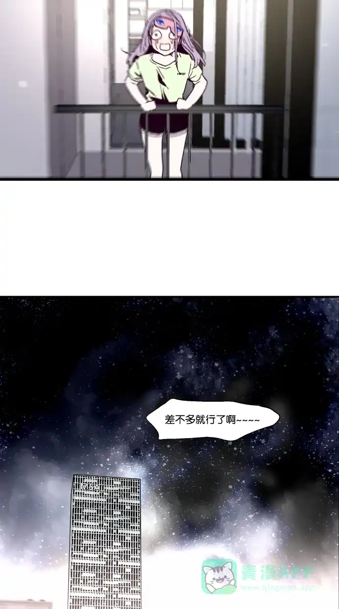 《娜罗的名单》第127话 第14页