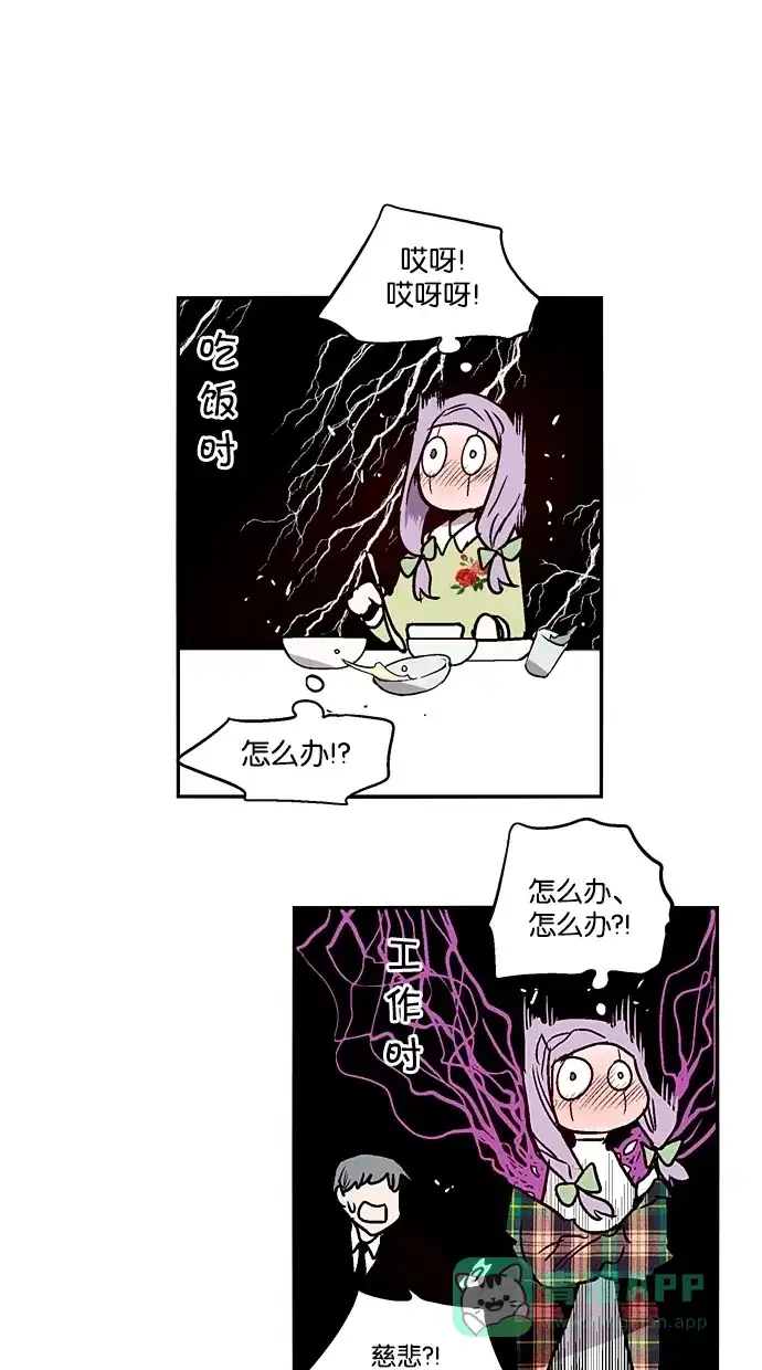 《娜罗的名单》第127话 第9页