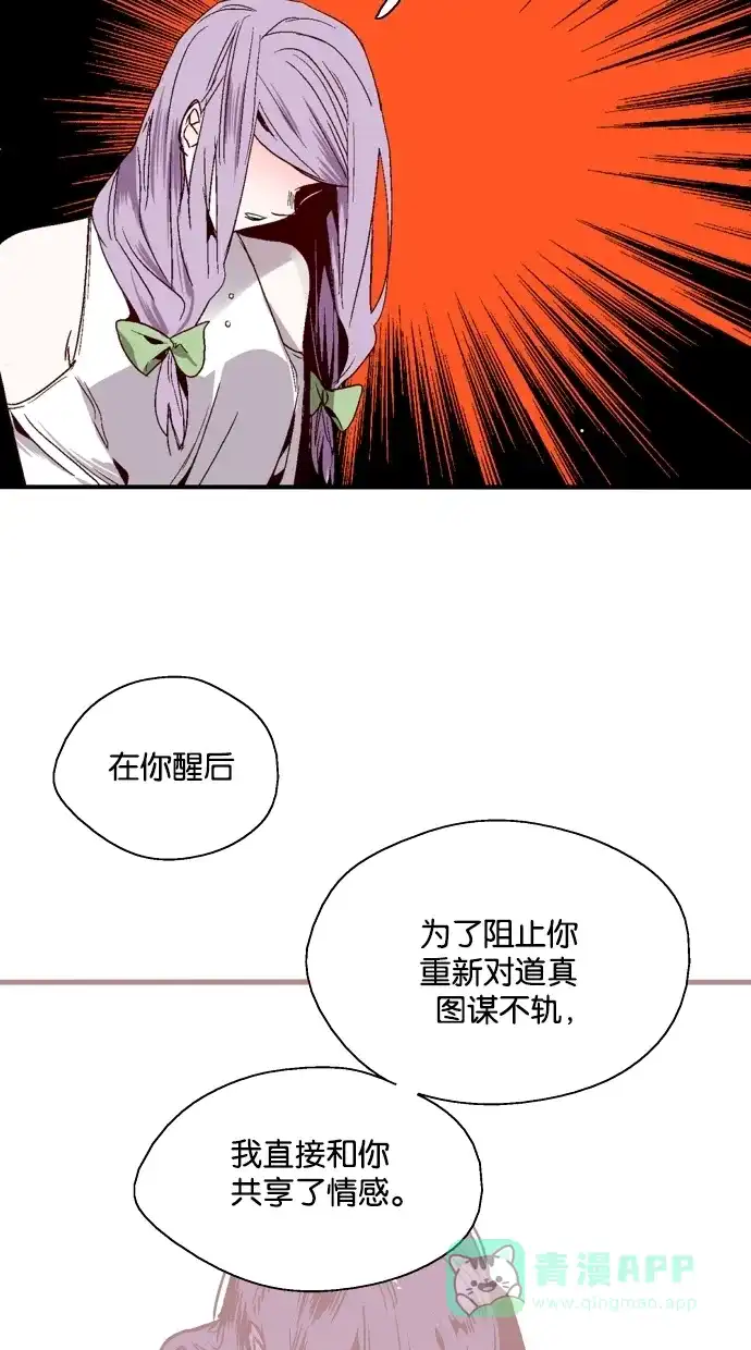 《娜罗的名单》第127话 第47页