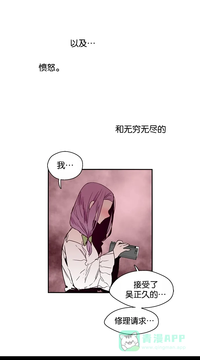 《娜罗的名单》第127话 第39页