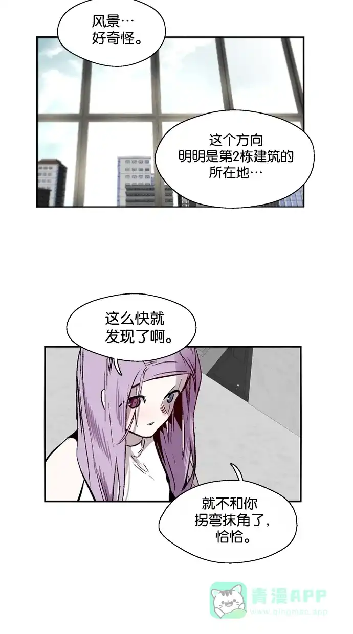 《娜罗的名单》第127话 第35页