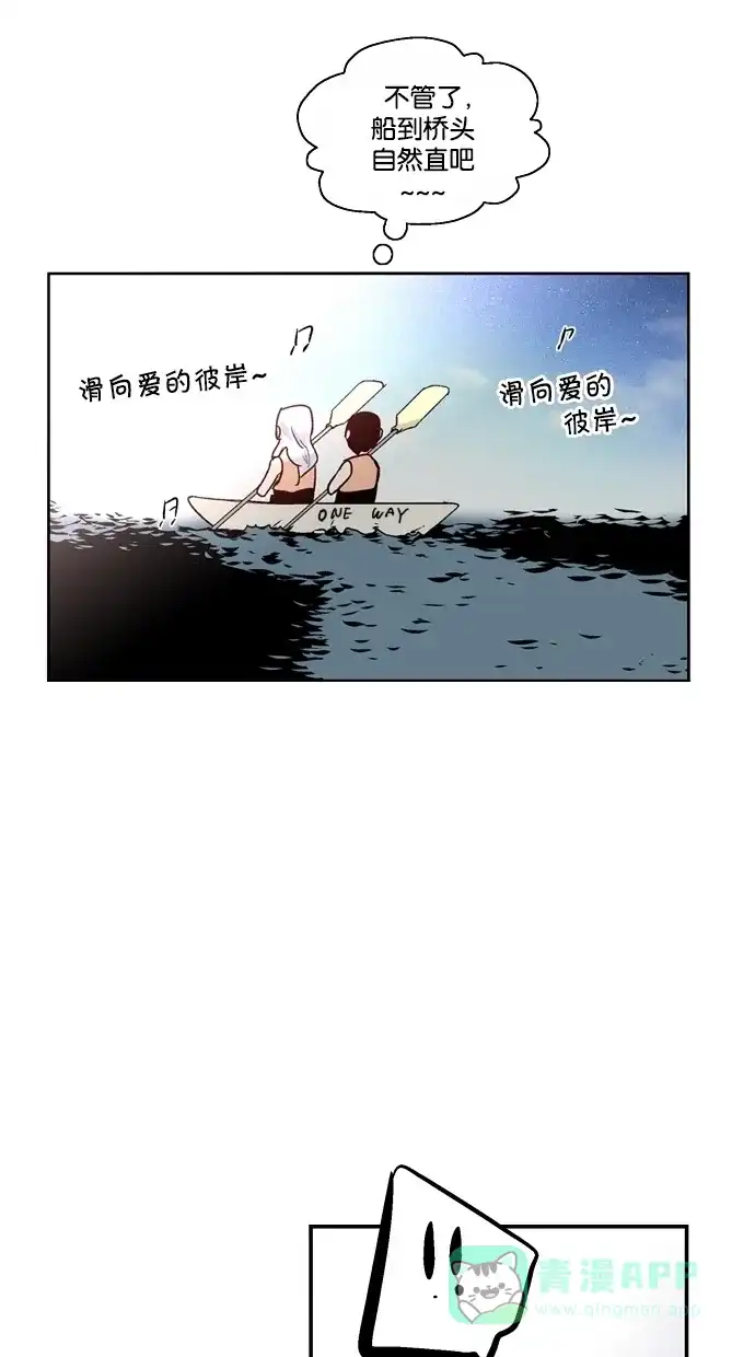 《娜罗的名单》第127话 第6页