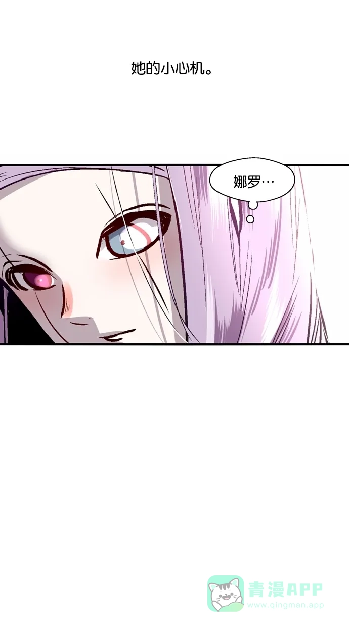 《娜罗的名单》第127话 第25页
