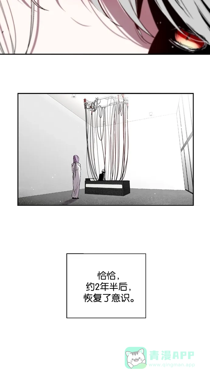 《娜罗的名单》第127话 第29页