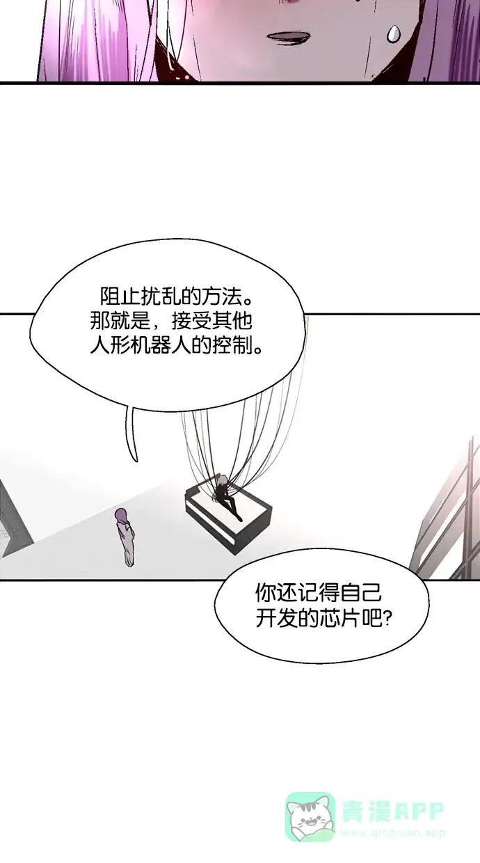 《娜罗的名单》第127话 第43页