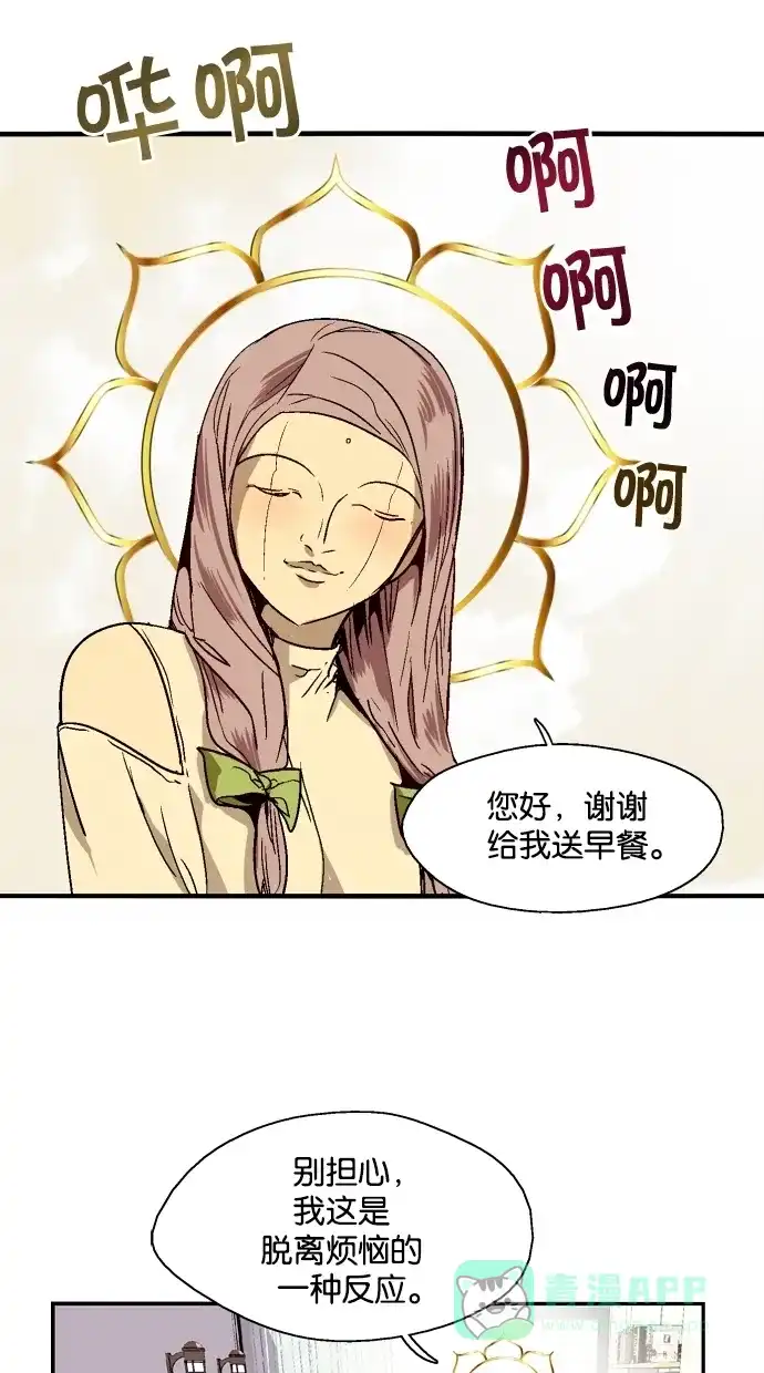《娜罗的名单》第127话 第20页