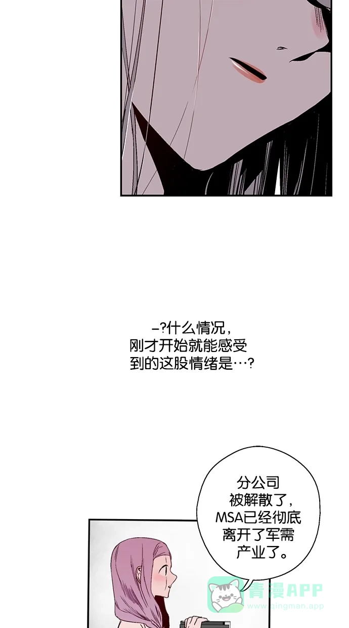 《娜罗的名单》第127话 第37页