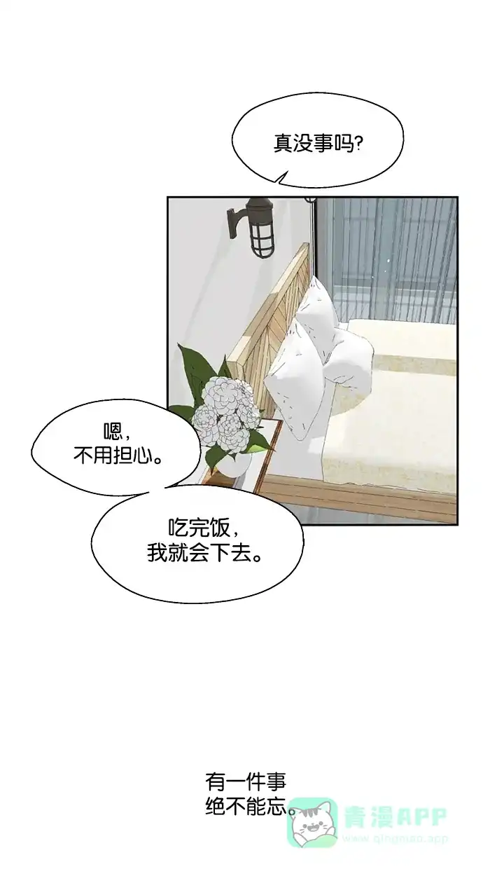 《娜罗的名单》第127话 第23页