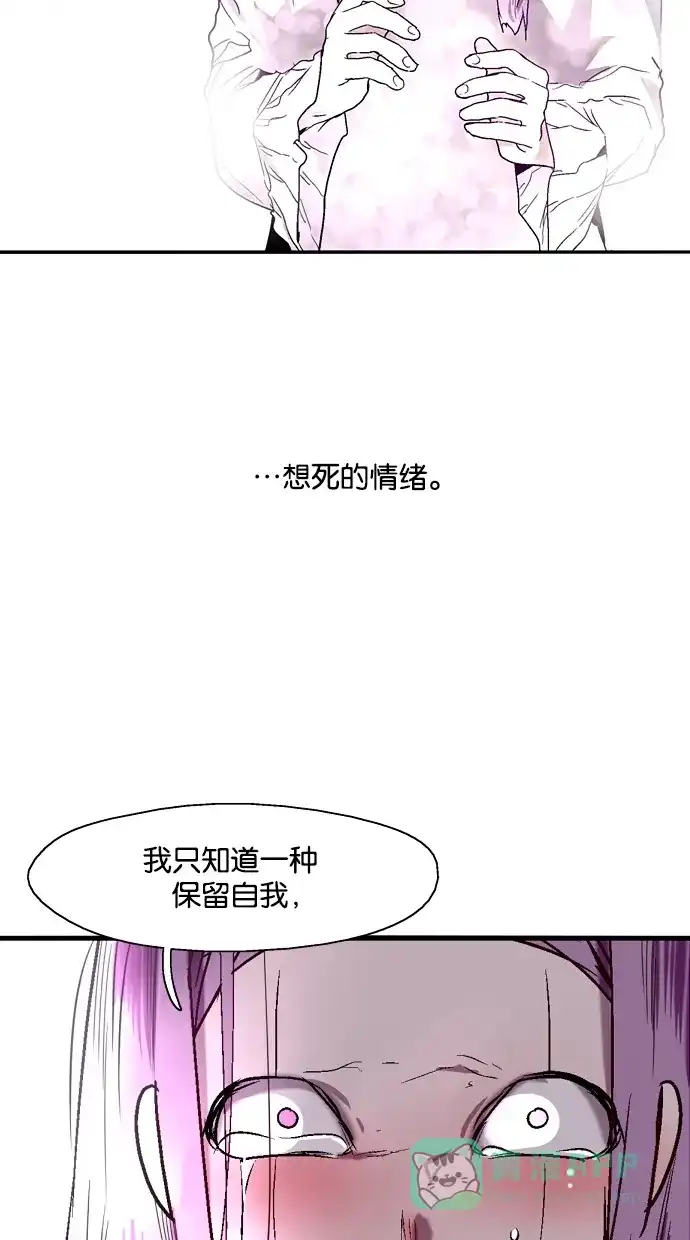 《娜罗的名单》第127话 第42页