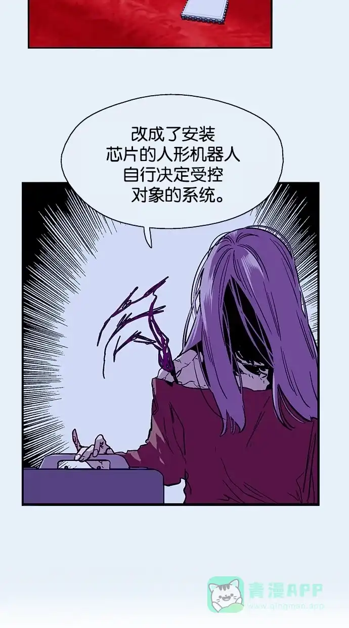 《娜罗的名单》第127话 第45页