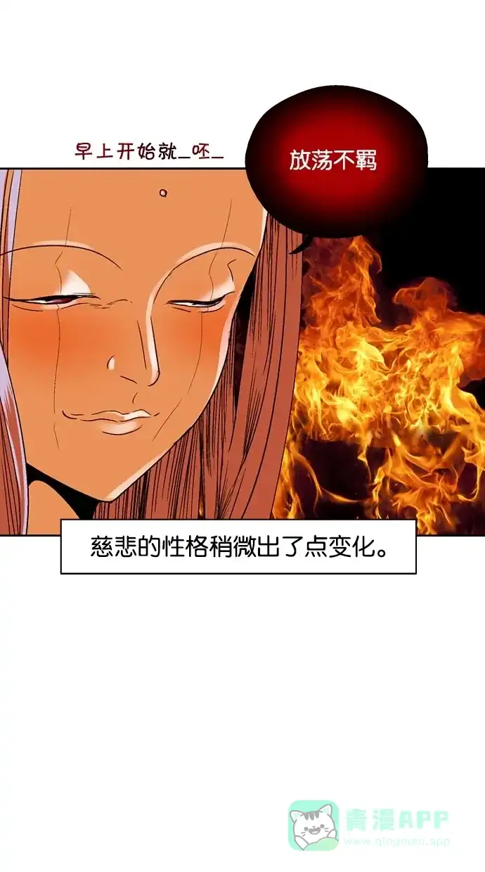 《娜罗的名单》第127话 第22页