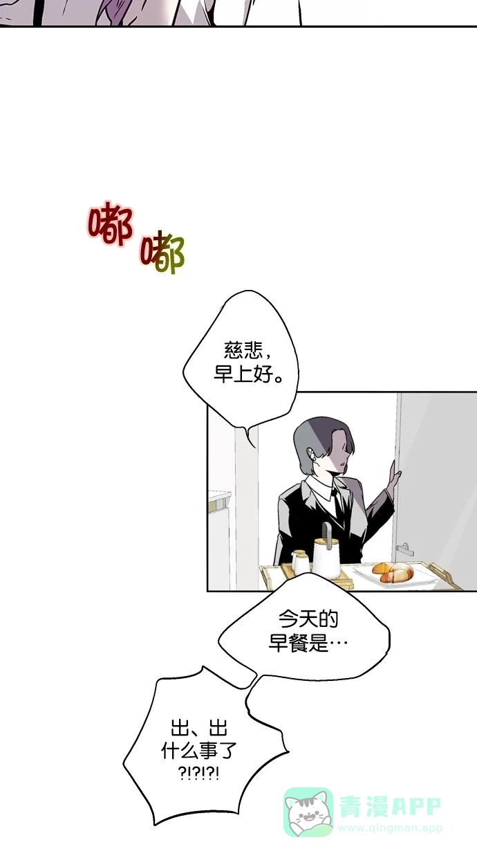 《娜罗的名单》第127话 第19页