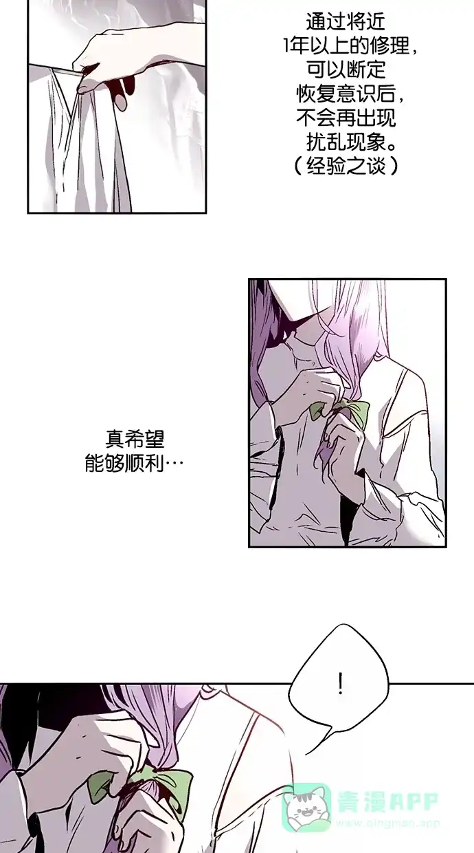《娜罗的名单》第127话 第18页