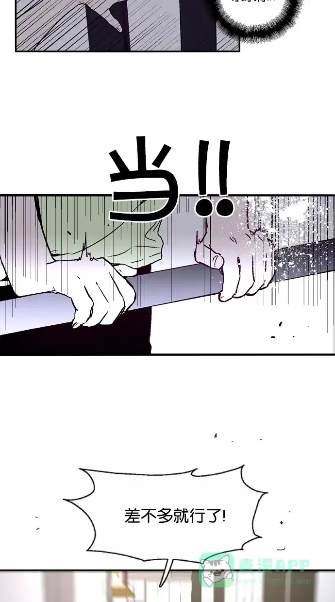 《娜罗的名单》第127话 第13页