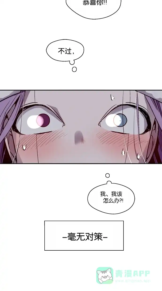 《娜罗的名单》第127话 第8页