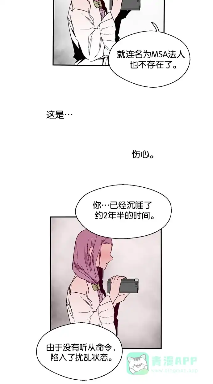 《娜罗的名单》第127话 第38页