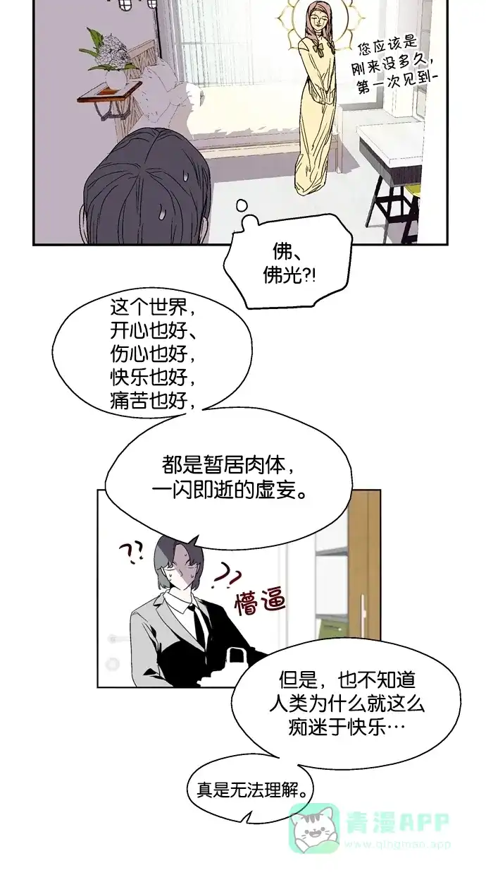 《娜罗的名单》第127话 第21页