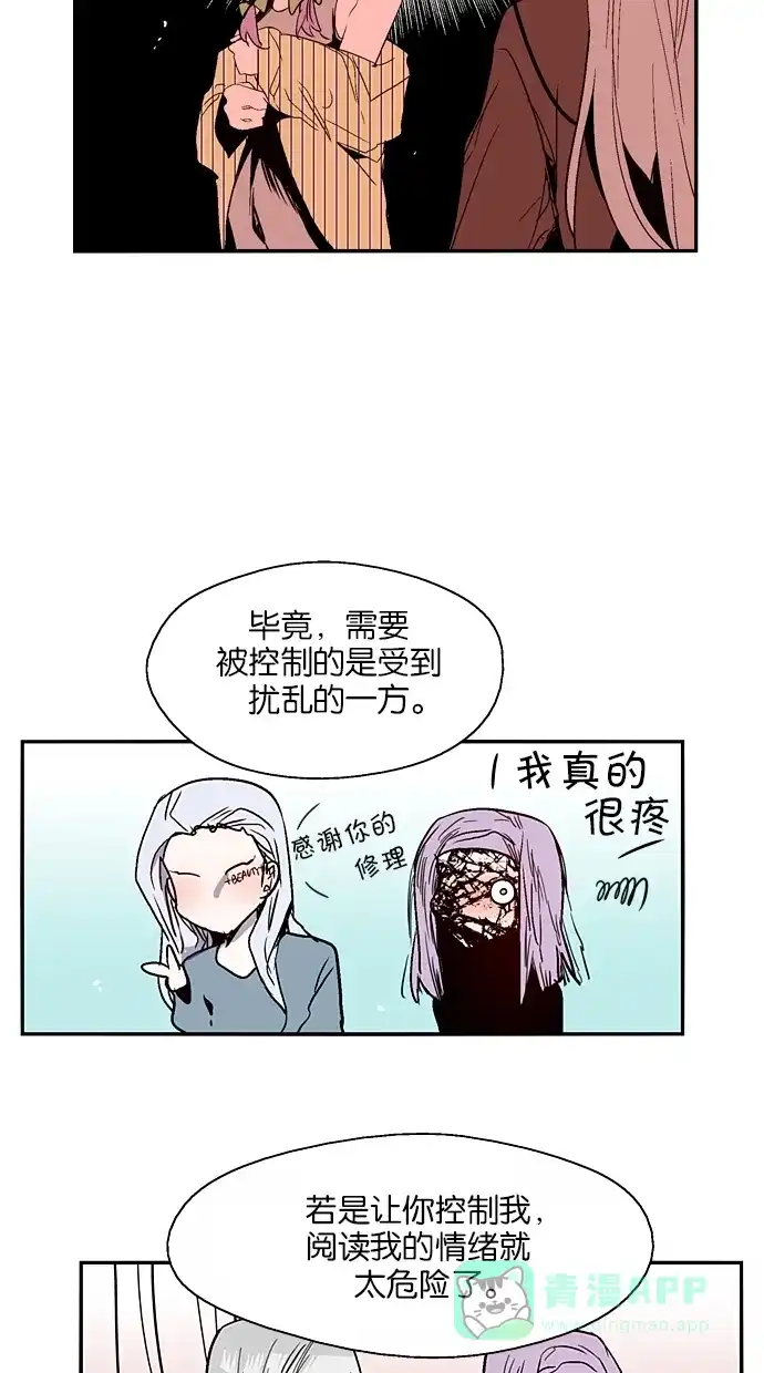 《娜罗的名单》第128话 第17页