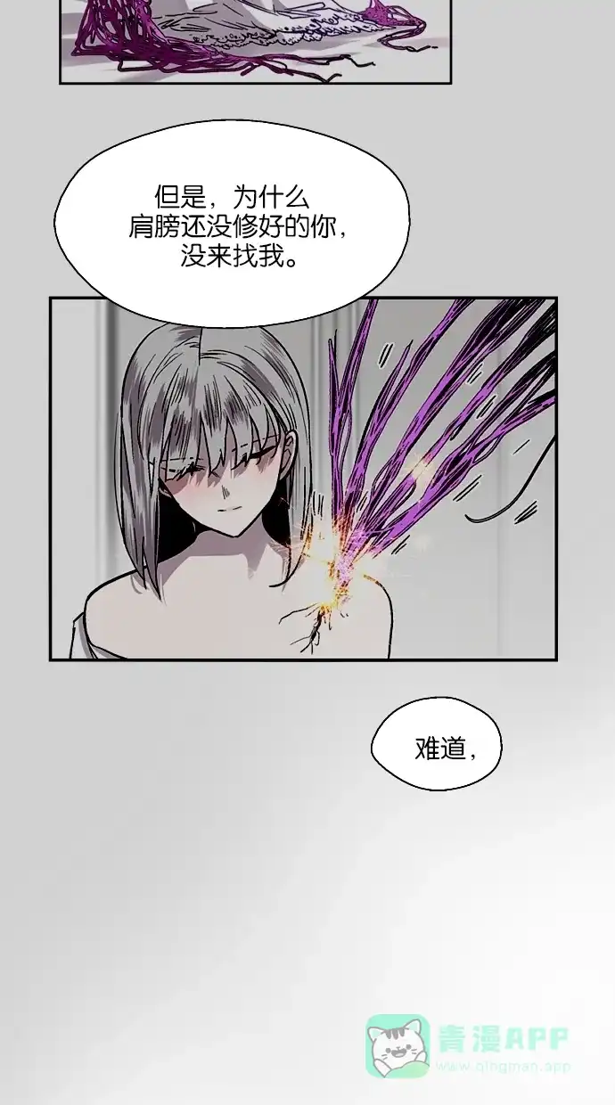 《娜罗的名单》第128话 第39页