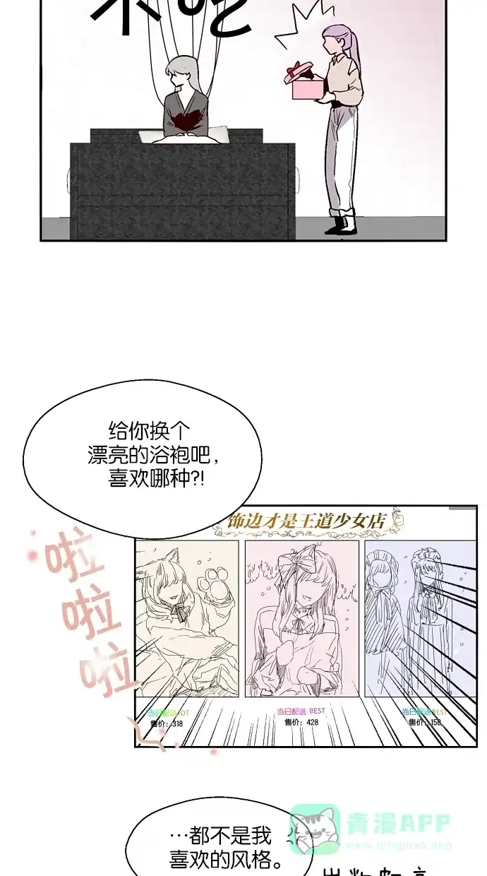 《娜罗的名单》第128话 第28页