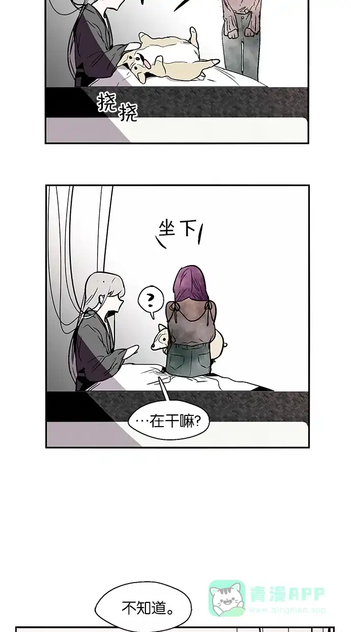 《娜罗的名单》第128话 第31页