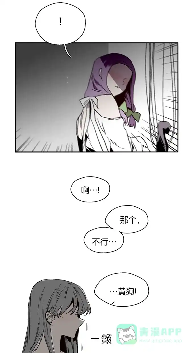 《娜罗的名单》第128话 第4页
