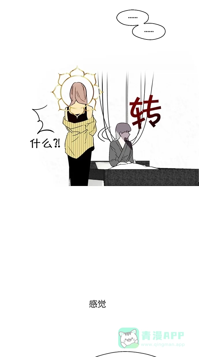 《娜罗的名单》第128话 第20页