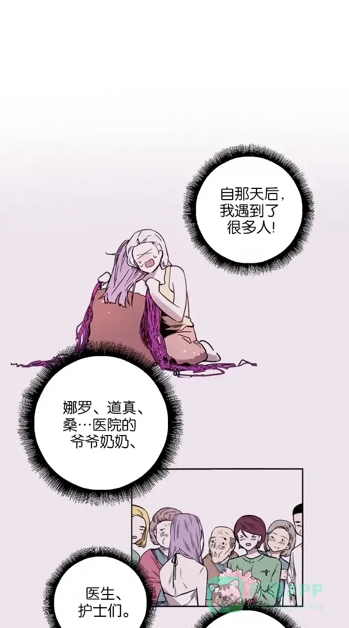 《娜罗的名单》第128话 第46页