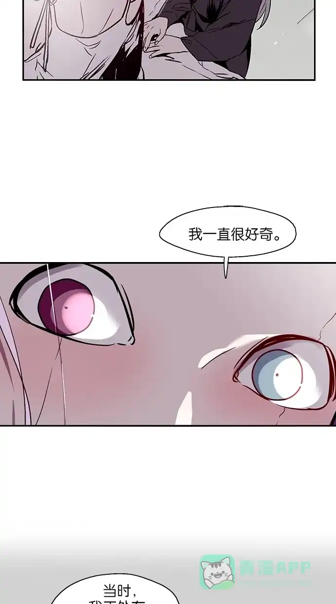 《娜罗的名单》第128话 第37页