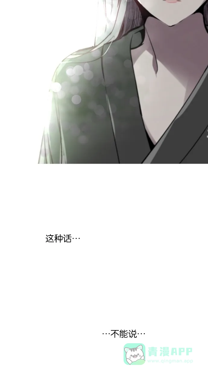 《娜罗的名单》第128话 第51页