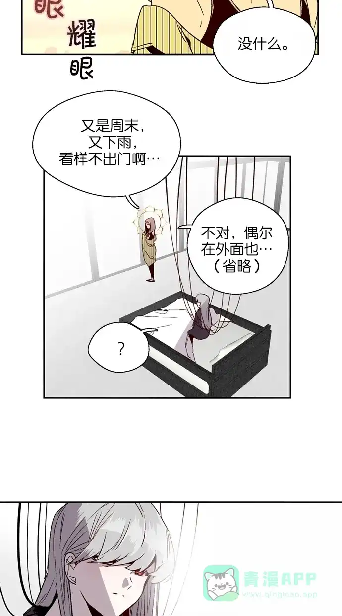 《娜罗的名单》第128话 第15页