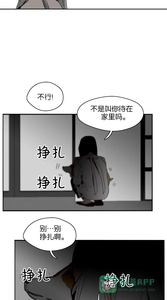 《娜罗的名单》第128话 第5页