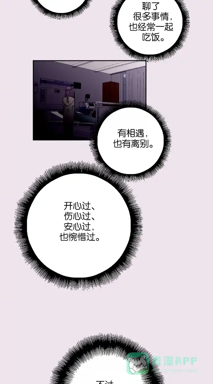 《娜罗的名单》第128话 第47页