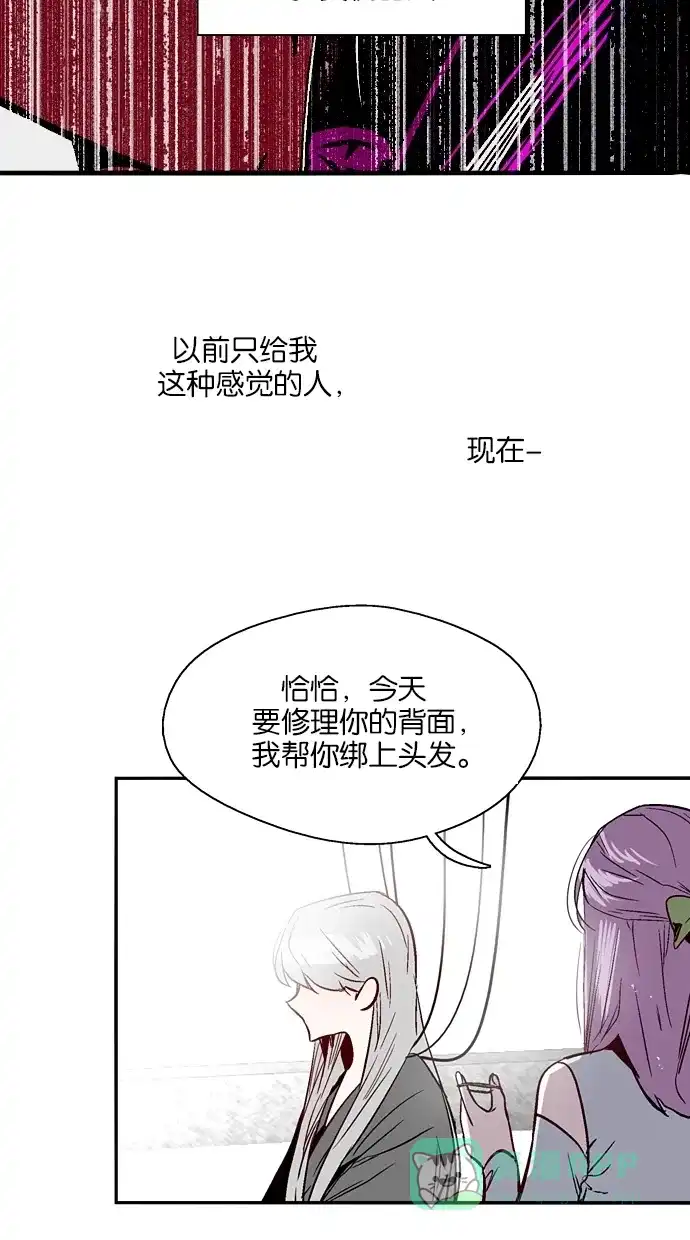 《娜罗的名单》第128话 第23页