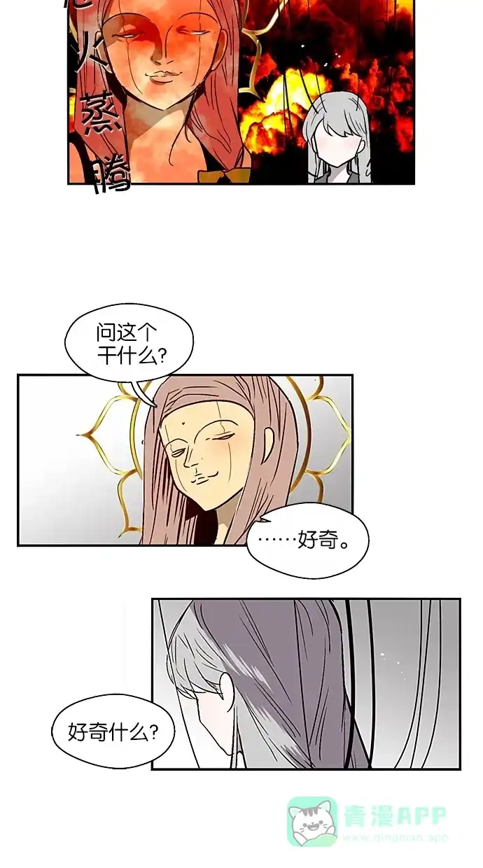 《娜罗的名单》第128话 第19页