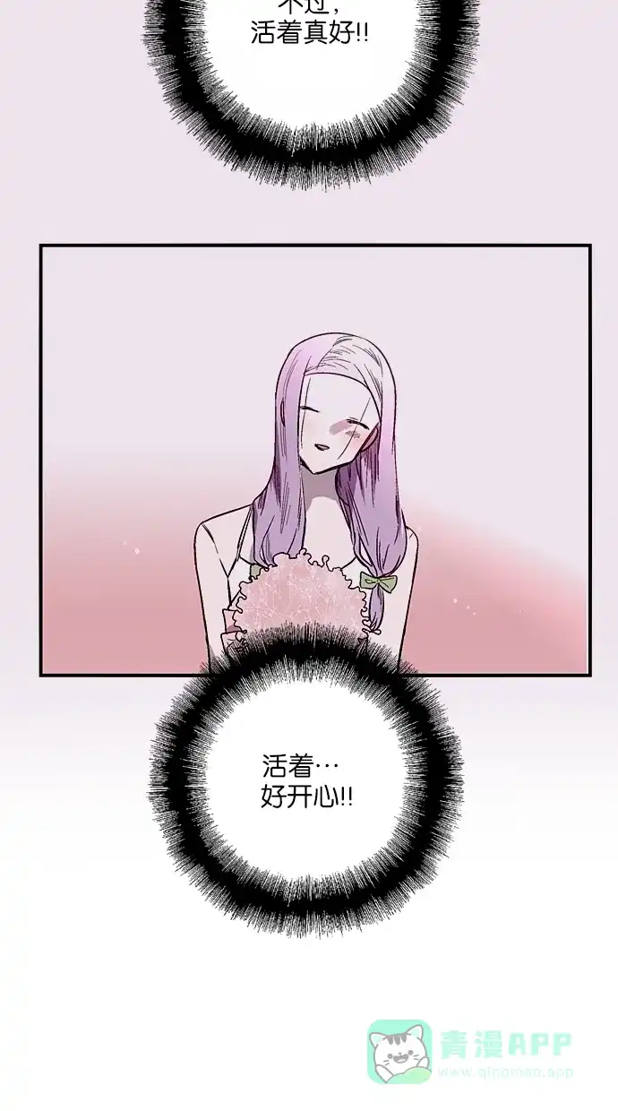 《娜罗的名单》第128话 第48页