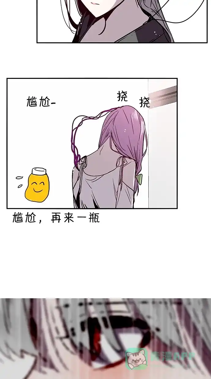 《娜罗的名单》第128话 第33页