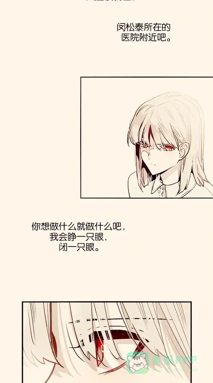 《娜罗的名单》第128话 第42页