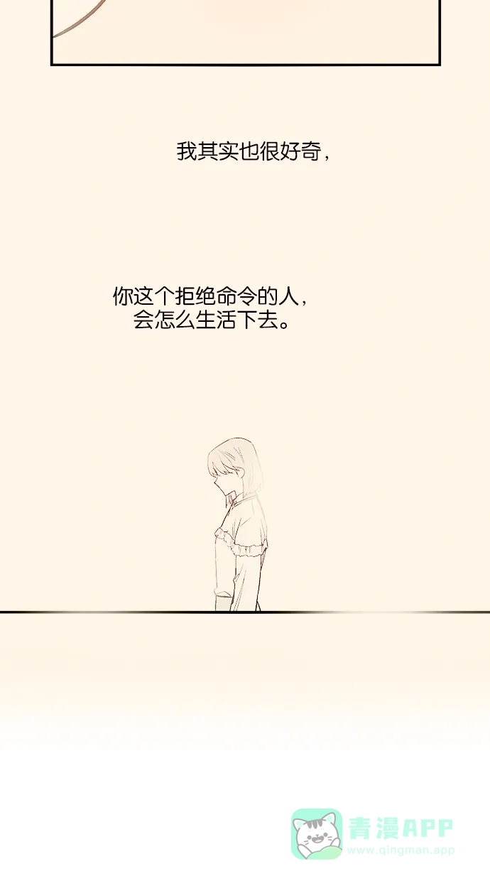 《娜罗的名单》第128话 第43页