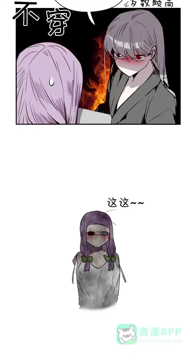 《娜罗的名单》第128话 第29页