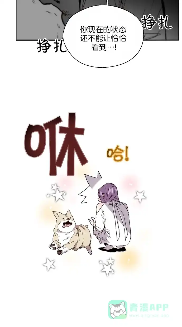 《娜罗的名单》第128话 第6页