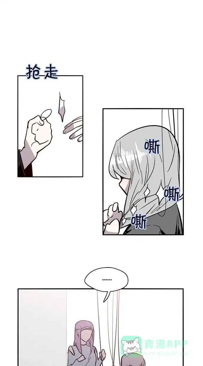《娜罗的名单》第128话 第24页