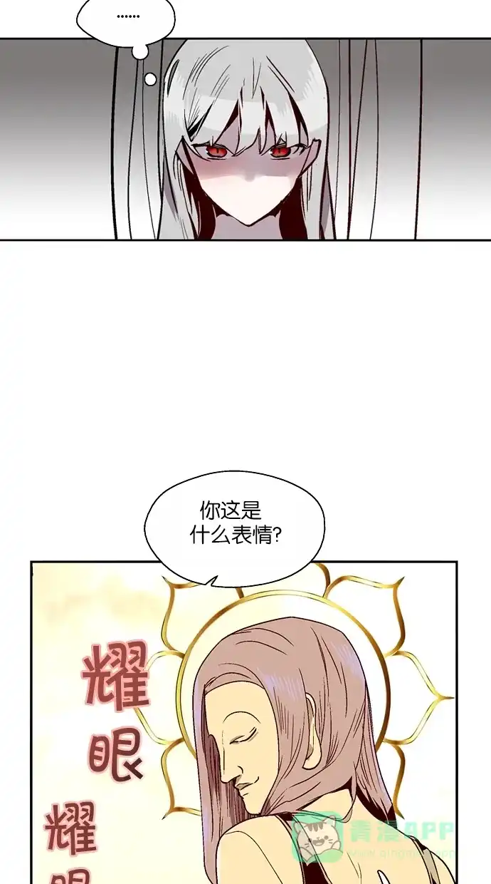 《娜罗的名单》第128话 第14页