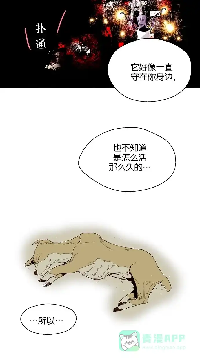 《娜罗的名单》第128话 第9页