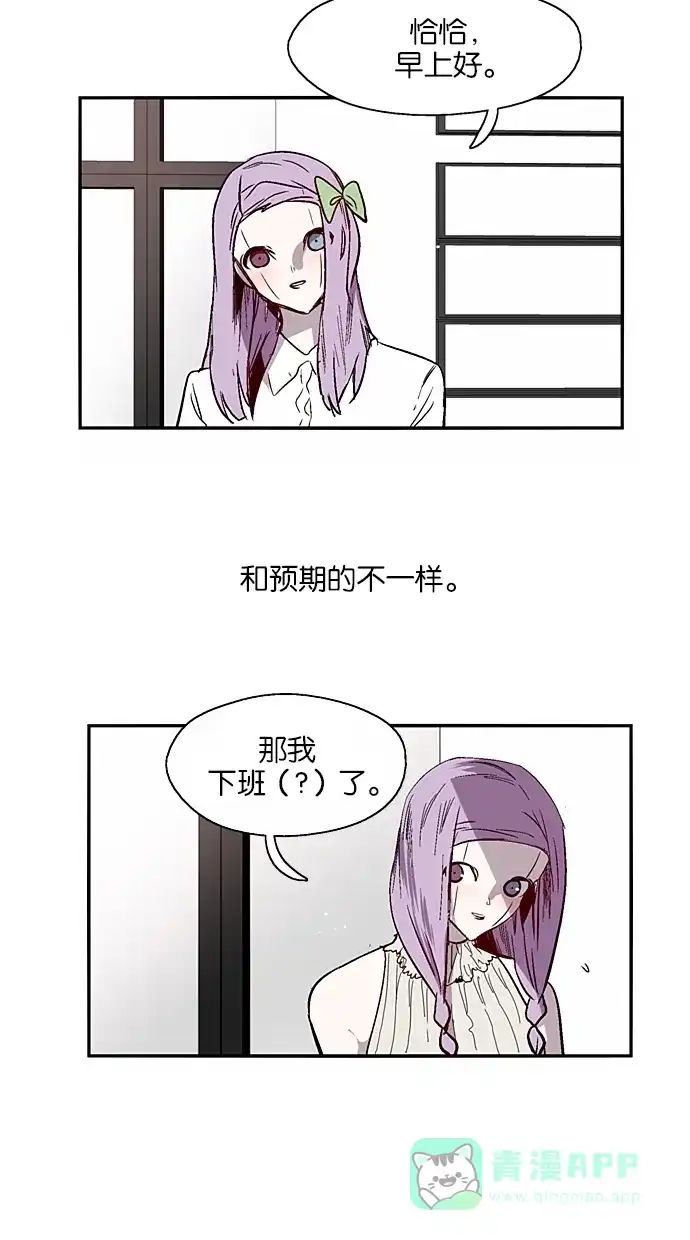 《娜罗的名单》第128话 第21页