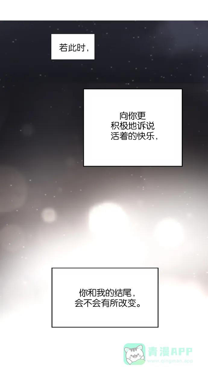 《娜罗的名单》第128话 第53页