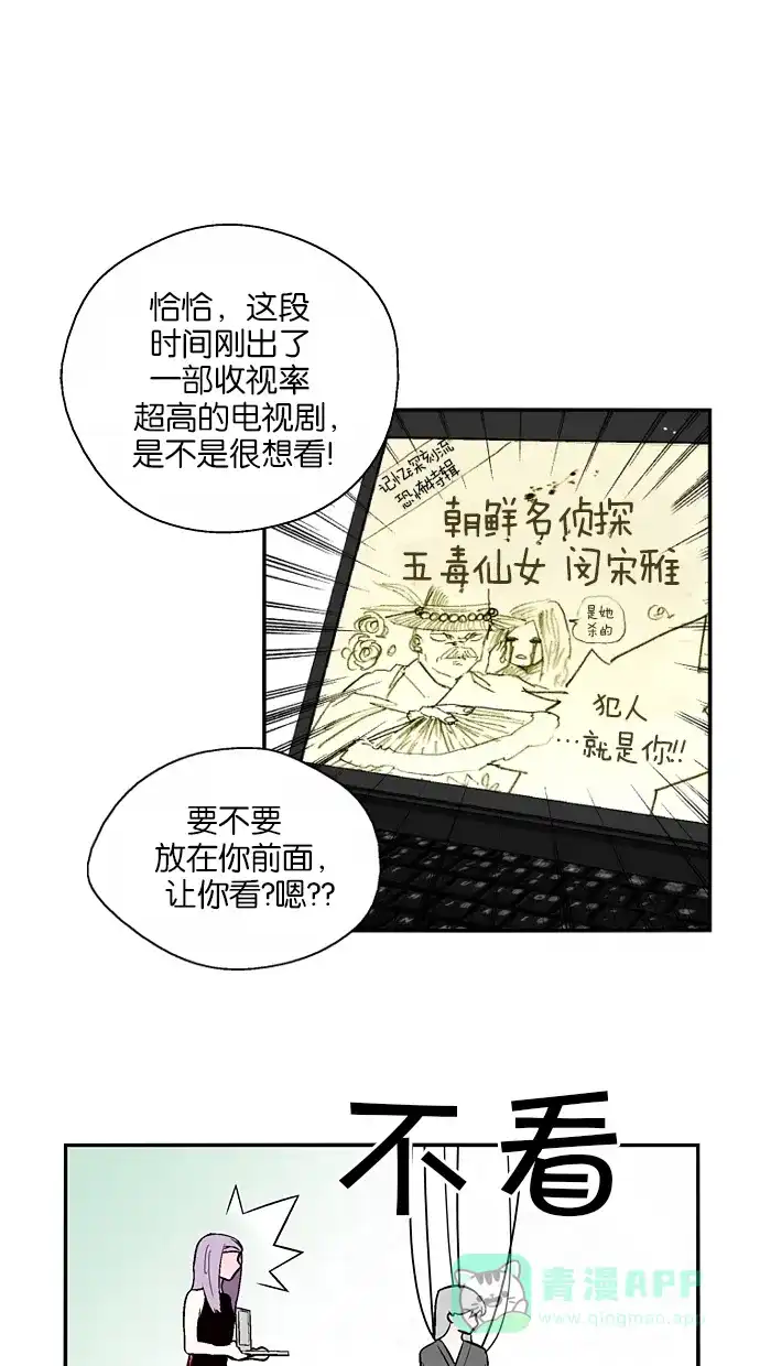 《娜罗的名单》第128话 第26页
