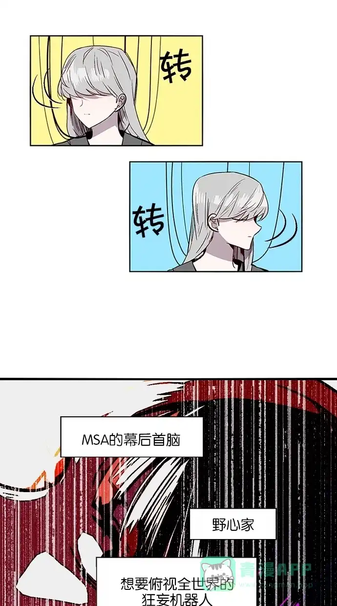 《娜罗的名单》第128话 第22页