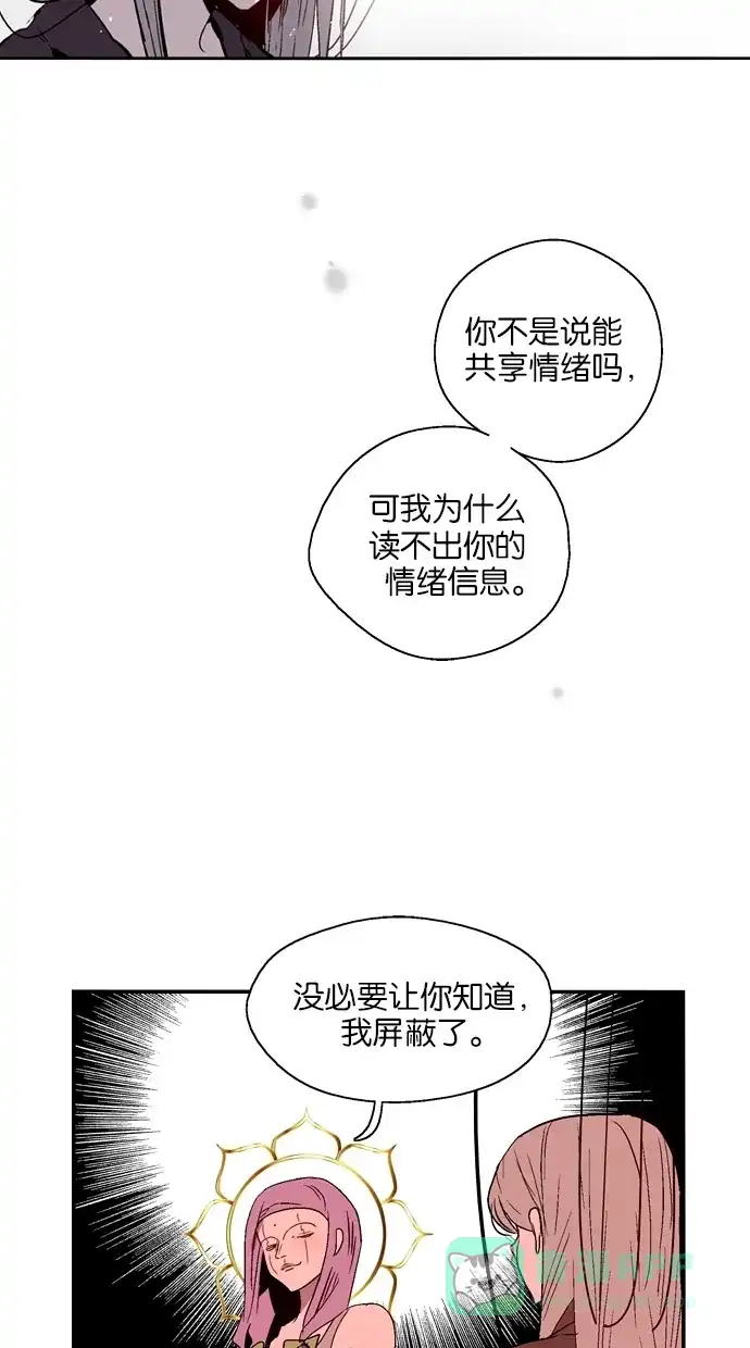 《娜罗的名单》第128话 第16页