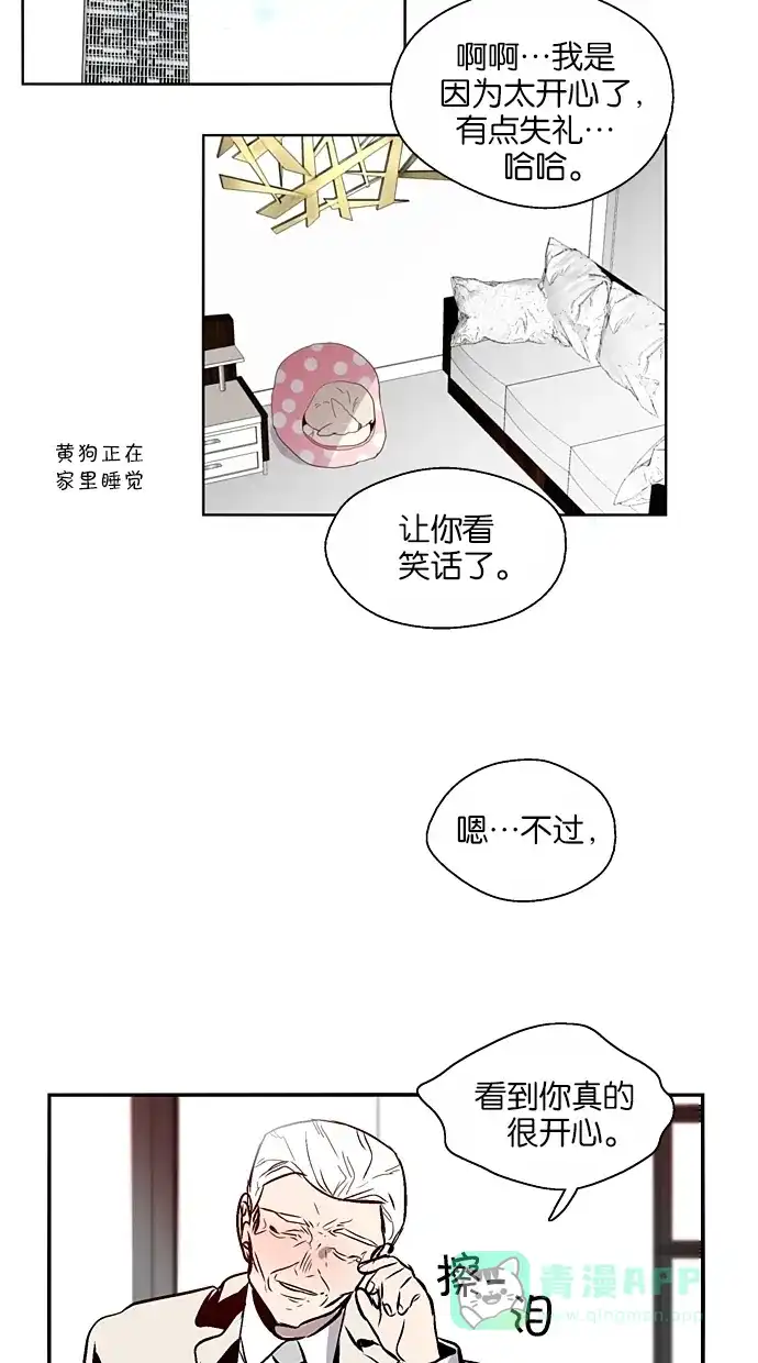 《娜罗的名单》第129话 第26页